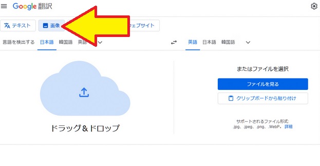 画像翻訳