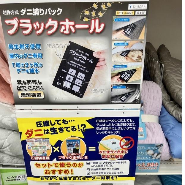 ダニ取りパック 値段